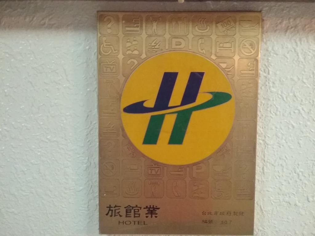 Chian Huei Business Hotel Тайбэй Экстерьер фото