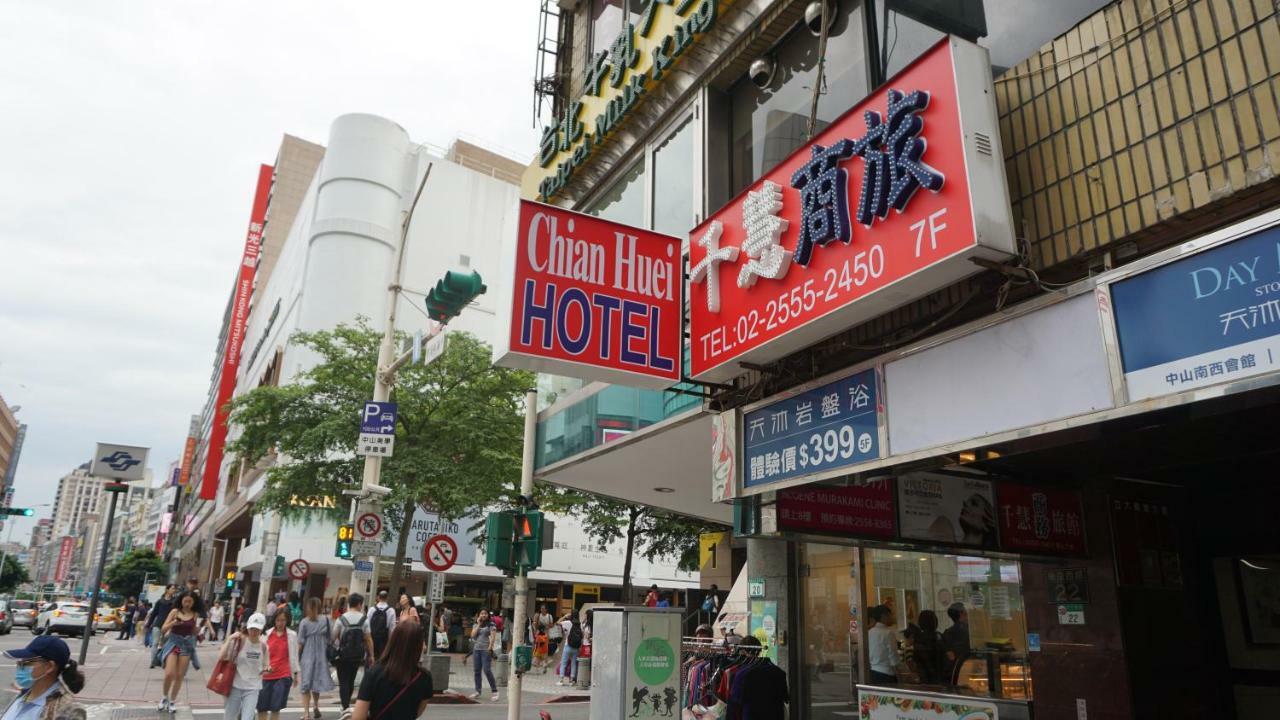 Chian Huei Business Hotel Тайбэй Экстерьер фото